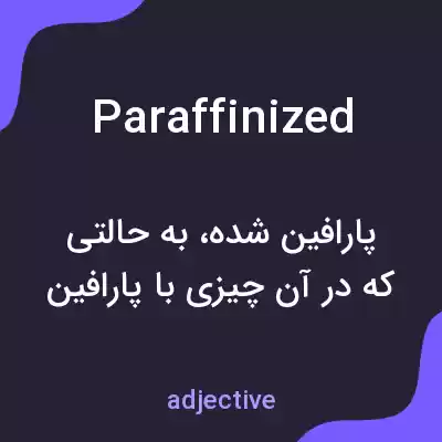 معنی paraffinized به فارسی معنی paraffinized به فارسی