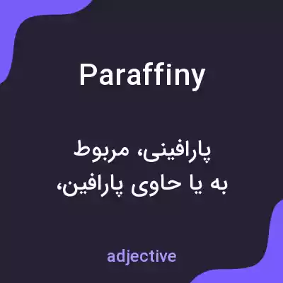 معنی paraffiny به فارسی معنی paraffiny به فارسی