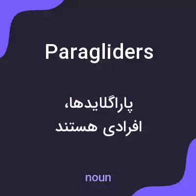 معنی paragliders به فارسی معنی paragliders به فارسی