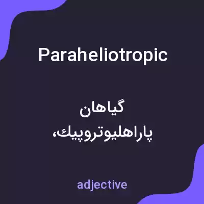 معنی paraheliotropic به فارسی معنی paraheliotropic به فارسی