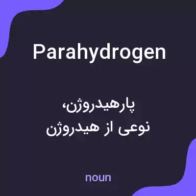 معنی parahydrogen به فارسی معنی parahydrogen به فارسی