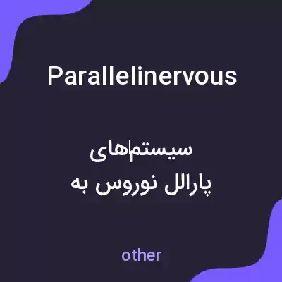معنی parallelinervous به فارسی معنی parallelinervous به فارسی