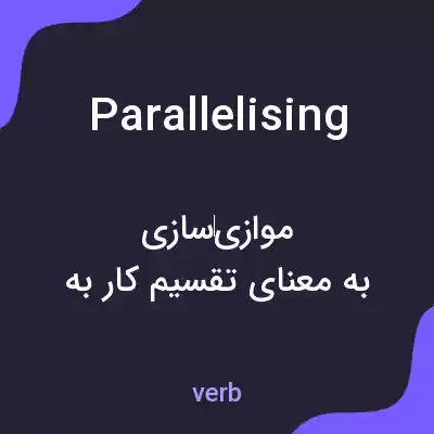 معنی parallelising به فارسی معنی parallelising به فارسی