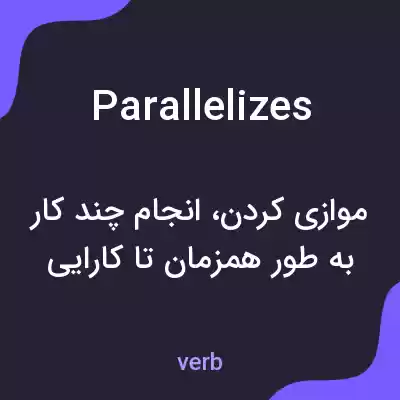 معنی parallelizes به فارسی معنی parallelizes به فارسی