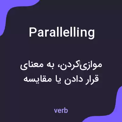 معنی parallelling به فارسی معنی parallelling به فارسی