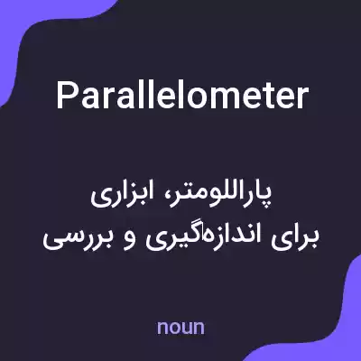 معنی parallelometer به فارسی معنی parallelometer به فارسی