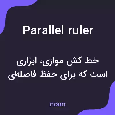 معنی parallel ruler به فارسی معنی parallel ruler به فارسی