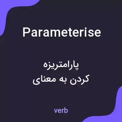معنی parameterise به فارسی معنی parameterise به فارسی
