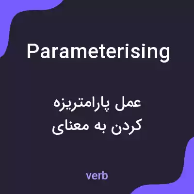 معنی parameterising به فارسی معنی parameterising به فارسی