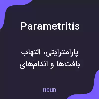 معنی parametritis به فارسی معنی parametritis به فارسی