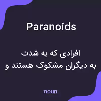 معنی paranoids به فارسی معنی paranoids به فارسی