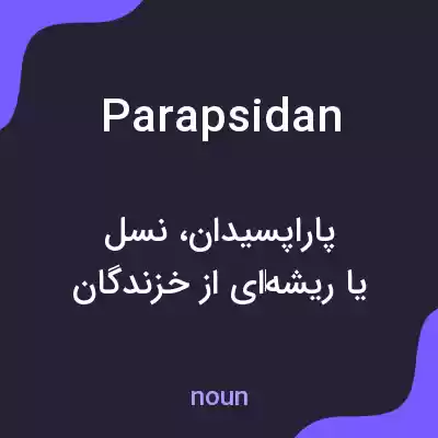 معنی parapsidan به فارسی معنی parapsidan به فارسی