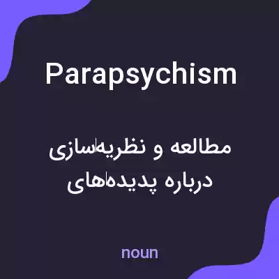 معنی parapsychism به فارسی معنی parapsychism به فارسی