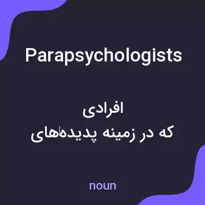 معنی parapsychologists به فارسی معنی parapsychologists به فارسی