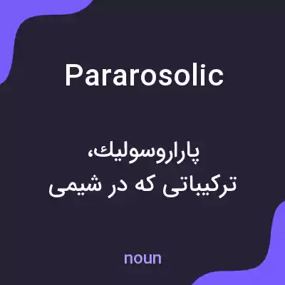 معنی pararosolic به فارسی معنی pararosolic به فارسی