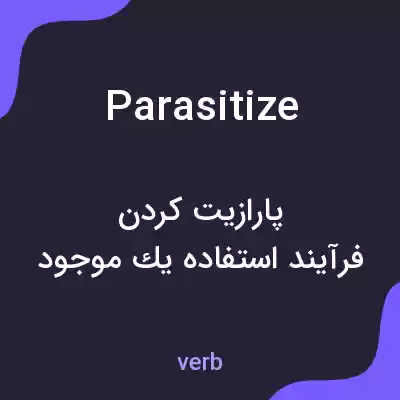 معنی parasitize به فارسی معنی parasitize به فارسی