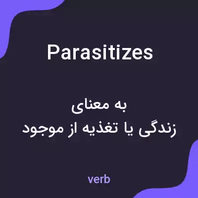 معنی parasitizes به فارسی معنی parasitizes به فارسی