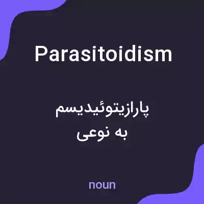معنی parasitoidism به فارسی معنی parasitoidism به فارسی