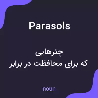 معنی parasols به فارسی معنی parasols به فارسی