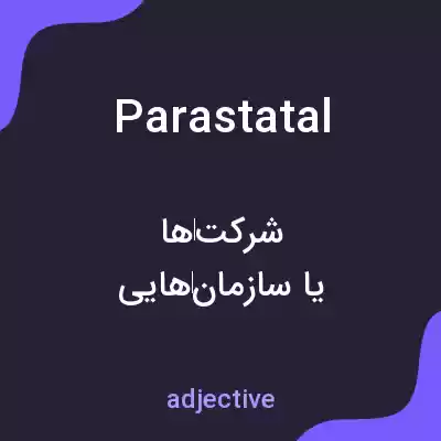 معنی parastatal به فارسی معنی parastatal به فارسی