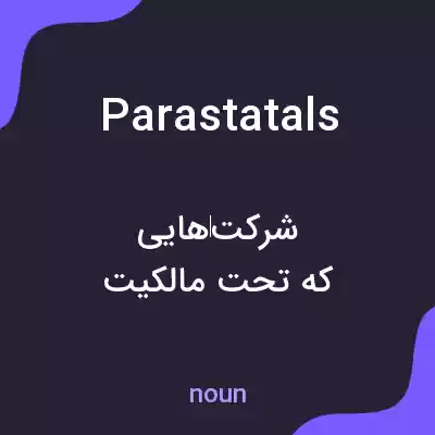معنی parastatals به فارسی معنی parastatals به فارسی