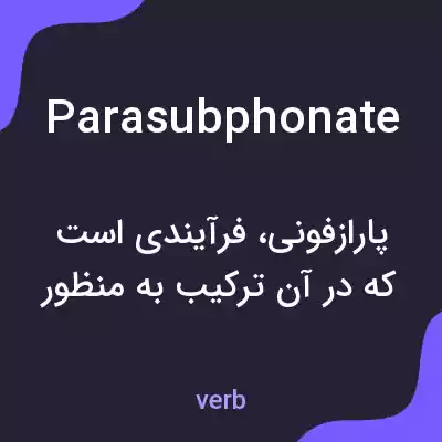 معنی parasubphonate به فارسی معنی parasubphonate به فارسی