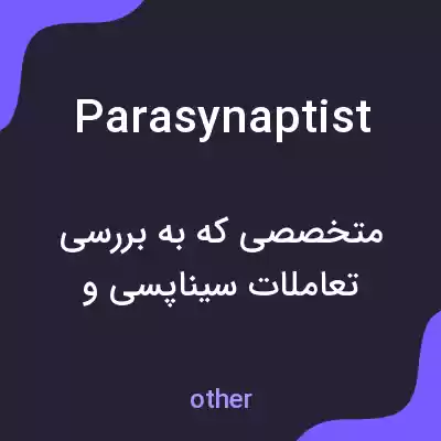 معنی parasynaptist به فارسی معنی parasynaptist به فارسی