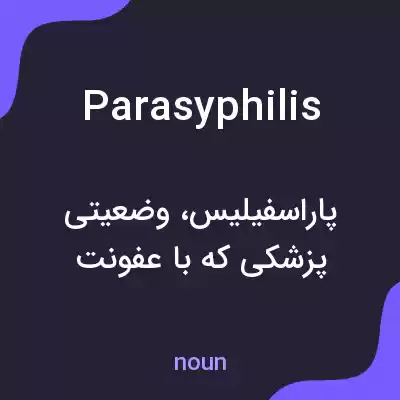 معنی parasyphilis به فارسی معنی parasyphilis به فارسی