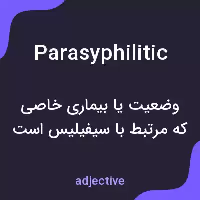 معنی parasyphilitic به فارسی معنی parasyphilitic به فارسی