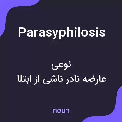 معنی parasyphilosis به فارسی معنی parasyphilosis به فارسی