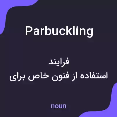 معنی parbuckling به فارسی معنی parbuckling به فارسی