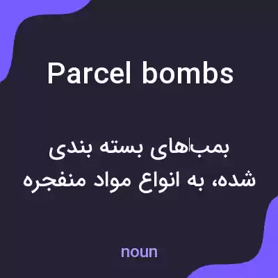 معنی parcel bombs به فارسی معنی parcel bombs به فارسی