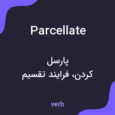 معنی parcellate به فارسی معنی parcellate به فارسی
