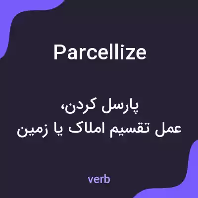 معنی parcellize به فارسی معنی parcellize به فارسی