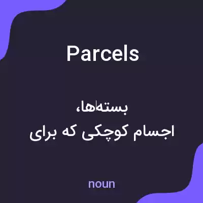 معنی parcels به فارسی معنی parcels به فارسی