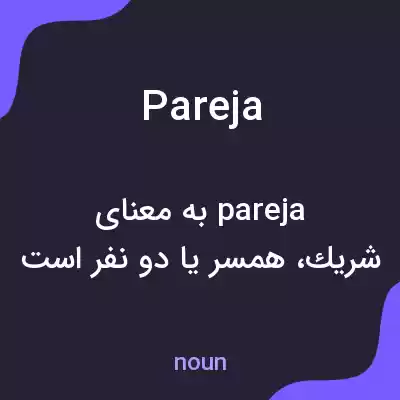 معنی pareja به فارسی معنی pareja به فارسی