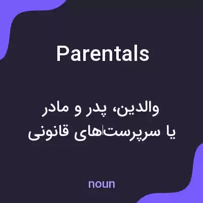 معنی parentals به فارسی معنی parentals به فارسی