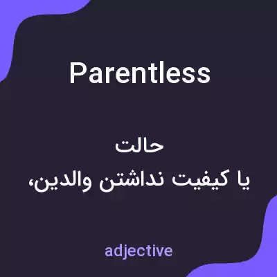 معنی parentless به فارسی معنی parentless به فارسی