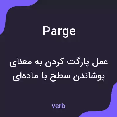 معنی parge به فارسی معنی parge به فارسی