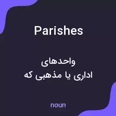 معنی parishes به فارسی معنی parishes به فارسی
