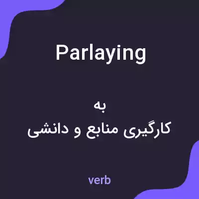 معنی parlaying به فارسی معنی parlaying به فارسی