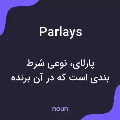 معنی parlays به فارسی معنی parlays به فارسی