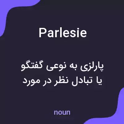 معنی parlesie به فارسی معنی parlesie به فارسی