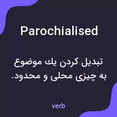 معنی parochialised به فارسی معنی parochialised به فارسی