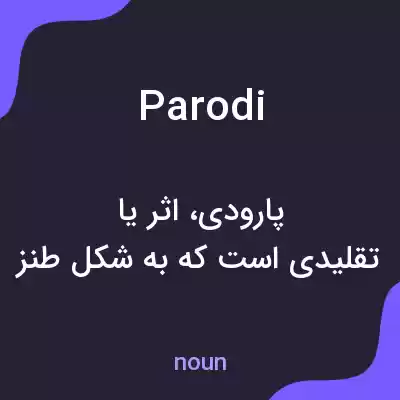 معنی parodi به فارسی معنی parodi به فارسی