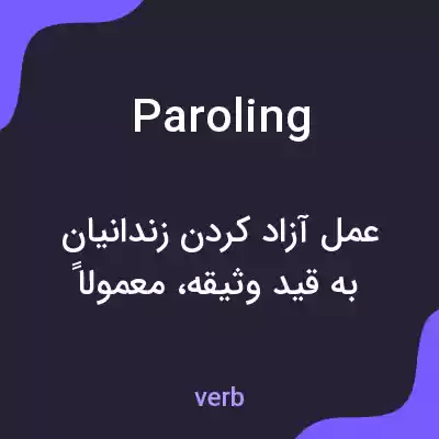 معنی paroling به فارسی معنی paroling به فارسی