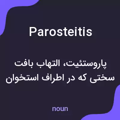 معنی parosteitis به فارسی معنی parosteitis به فارسی