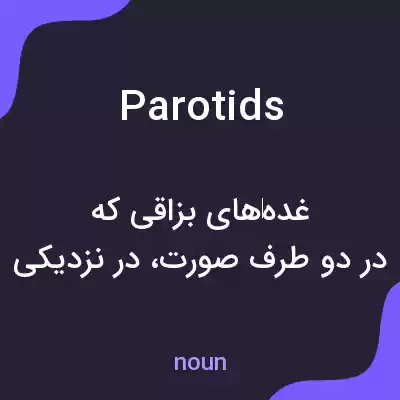 معنی parotids به فارسی معنی parotids به فارسی
