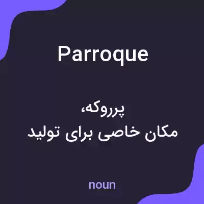 معنی parroque به فارسی معنی parroque به فارسی