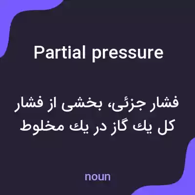 معنی partial pressure به فارسی معنی partial pressure به فارسی